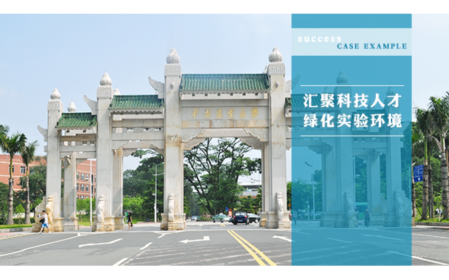 華南農業(yè)大學